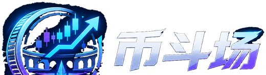 币斗场 LOGO